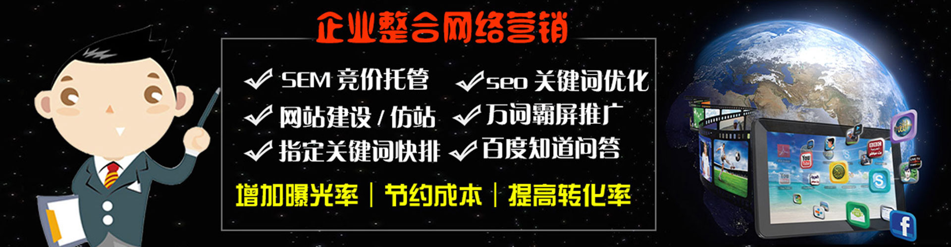 通道竞价代运营